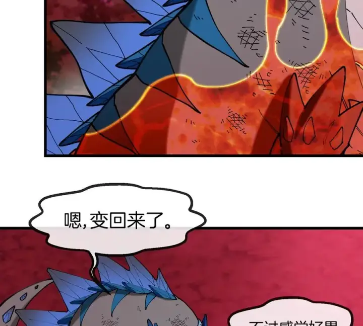 漫画《重生为怪兽什么鬼》第128话 兽潮来袭第9张图