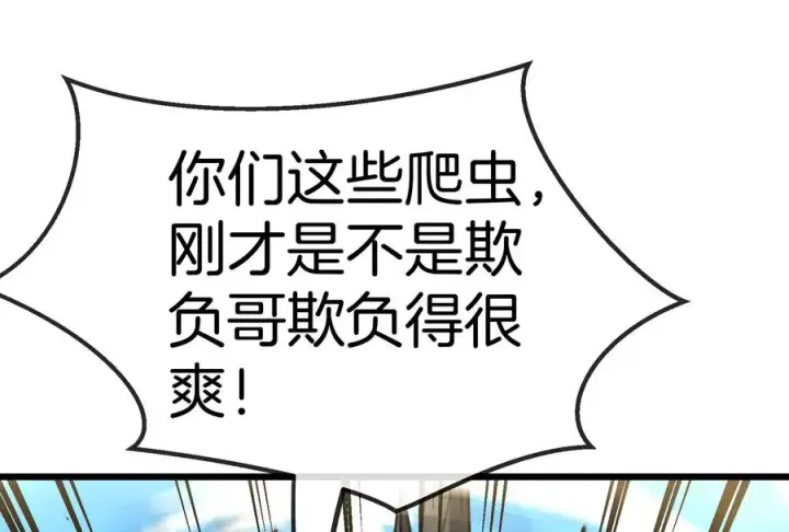 《重生为怪兽什么鬼》第12话 我雷暴龙林渊又回来了图106