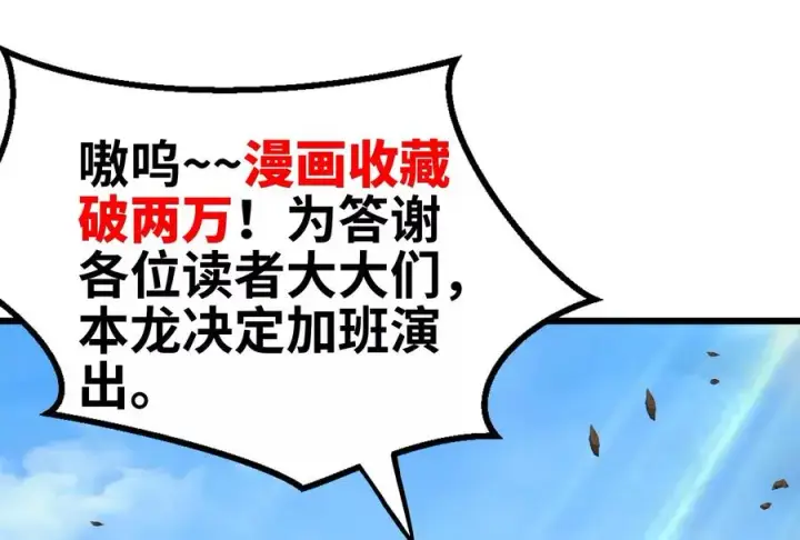 《重生为怪兽什么鬼》第12话 我雷暴龙林渊又回来了图114