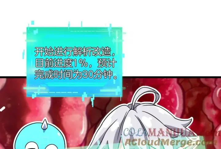 《重生为怪兽什么鬼》第12话 我雷暴龙林渊又回来了图25