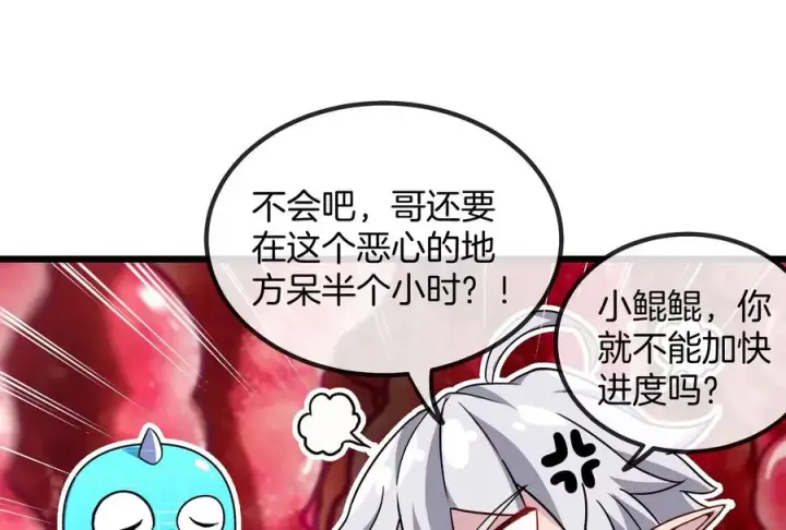 《重生为怪兽什么鬼》第12话 我雷暴龙林渊又回来了图27