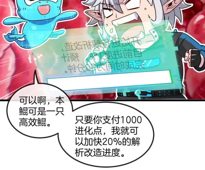 《重生为怪兽什么鬼》第12话 我雷暴龙林渊又回来了图28