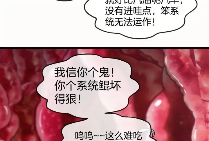 《重生为怪兽什么鬼》第12话 我雷暴龙林渊又回来了图31