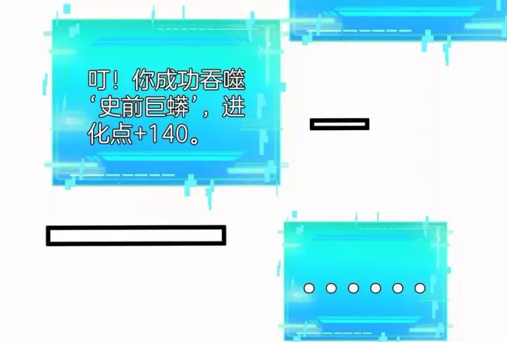 《重生为怪兽什么鬼》第12话 我雷暴龙林渊又回来了图34