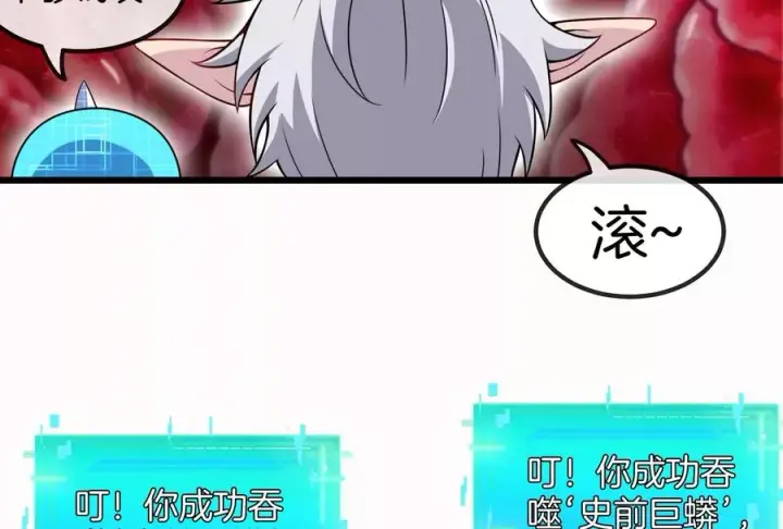《重生为怪兽什么鬼》第12话 我雷暴龙林渊又回来了图36