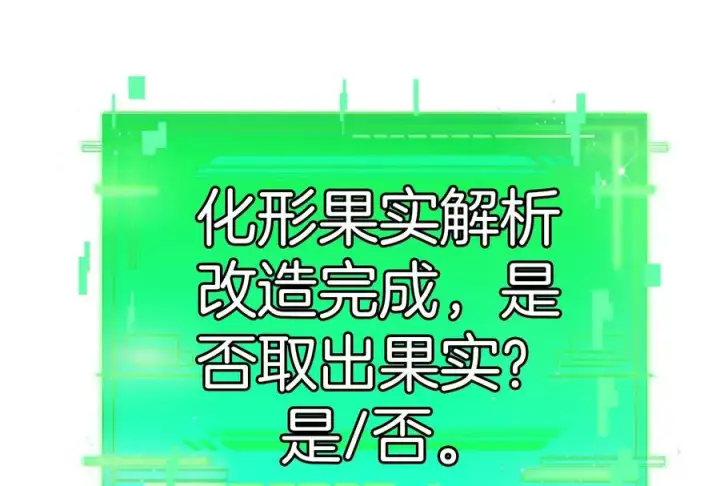 《重生为怪兽什么鬼》第12话 我雷暴龙林渊又回来了图43