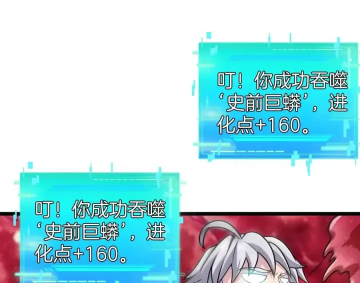 《重生为怪兽什么鬼》第12话 我雷暴龙林渊又回来了图6