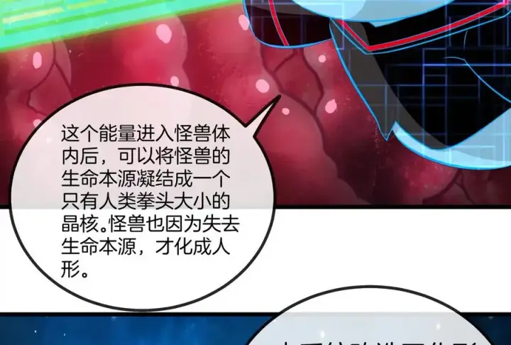 《重生为怪兽什么鬼》第12话 我雷暴龙林渊又回来了图62