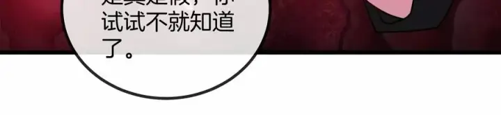 《重生为怪兽什么鬼》第12话 我雷暴龙林渊又回来了图68