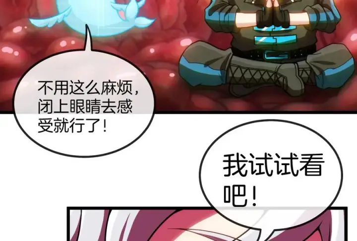 《重生为怪兽什么鬼》第12话 我雷暴龙林渊又回来了图70