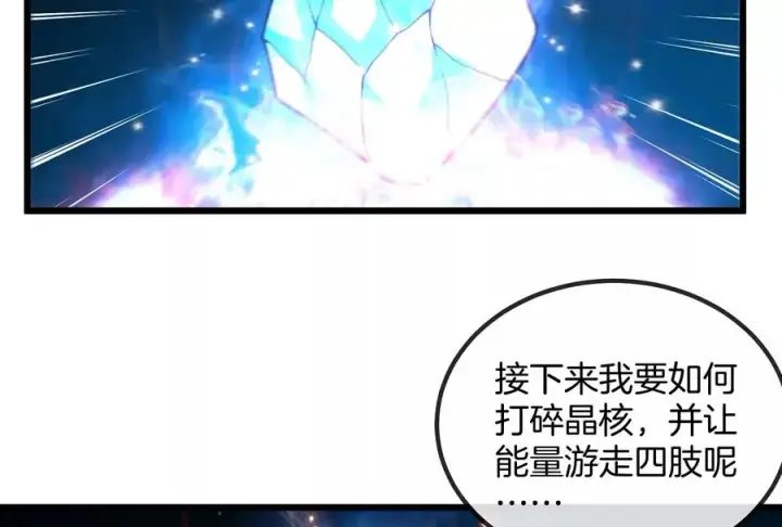 《重生为怪兽什么鬼》第12话 我雷暴龙林渊又回来了图76