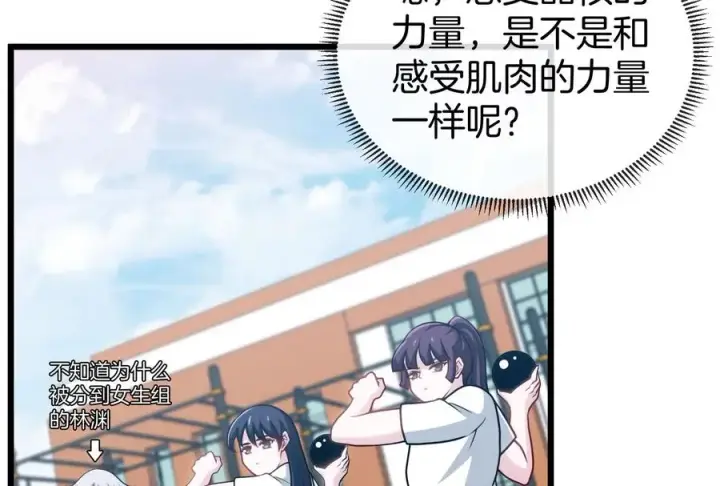 《重生为怪兽什么鬼》第12话 我雷暴龙林渊又回来了图79