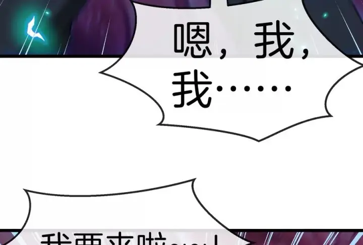 《重生为怪兽什么鬼》第12话 我雷暴龙林渊又回来了图90