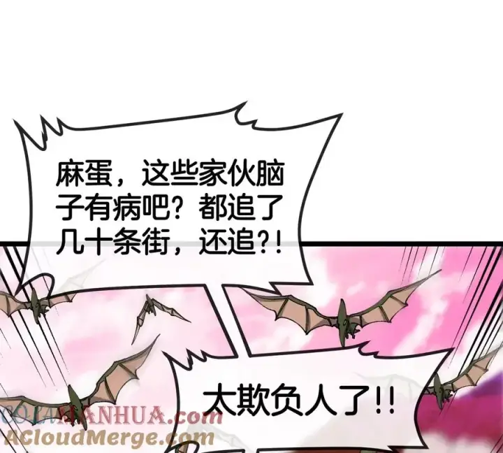 漫画《重生为怪兽什么鬼》第129话 红色宫殿第10张图