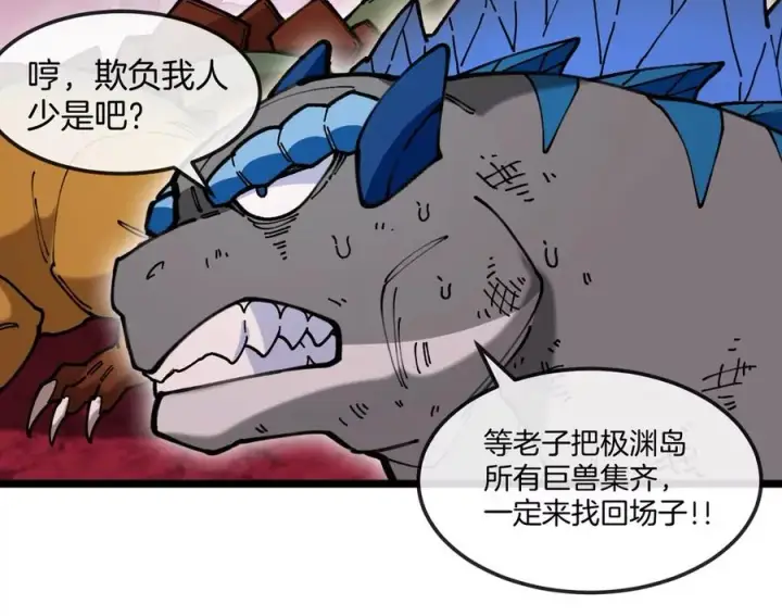 漫画《重生为怪兽什么鬼》第129话 红色宫殿第14张图