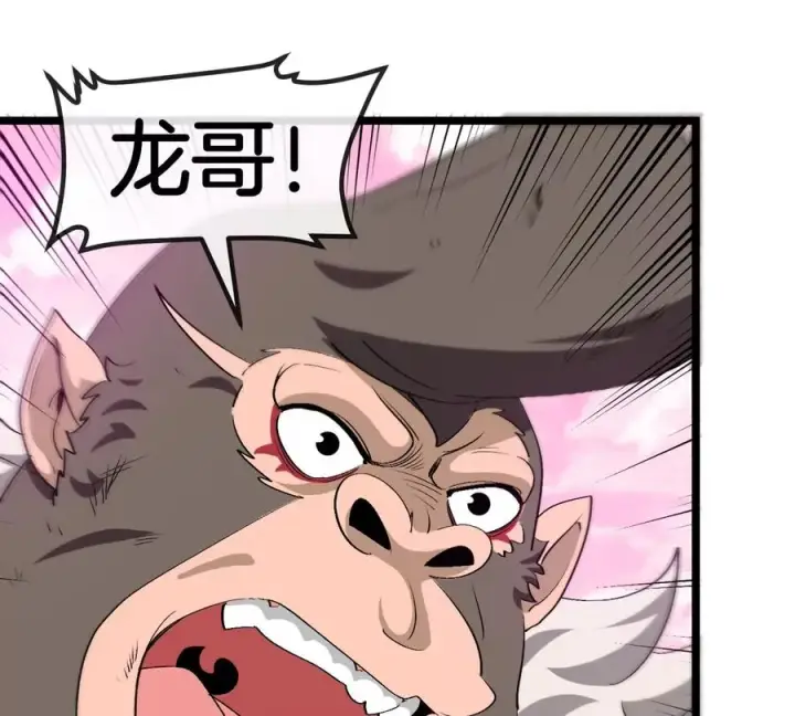 漫画《重生为怪兽什么鬼》第129话 红色宫殿第15张图