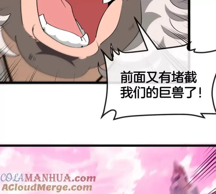 漫画《重生为怪兽什么鬼》第129话 红色宫殿第16张图