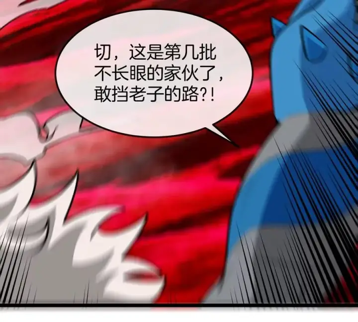 漫画《重生为怪兽什么鬼》第129话 红色宫殿第18张图