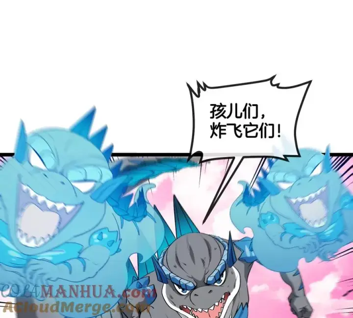 漫画《重生为怪兽什么鬼》第129话 红色宫殿第19张图