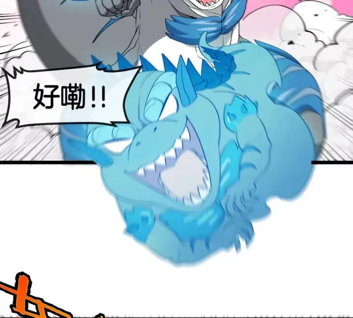 漫画《重生为怪兽什么鬼》第129话 红色宫殿第20张图