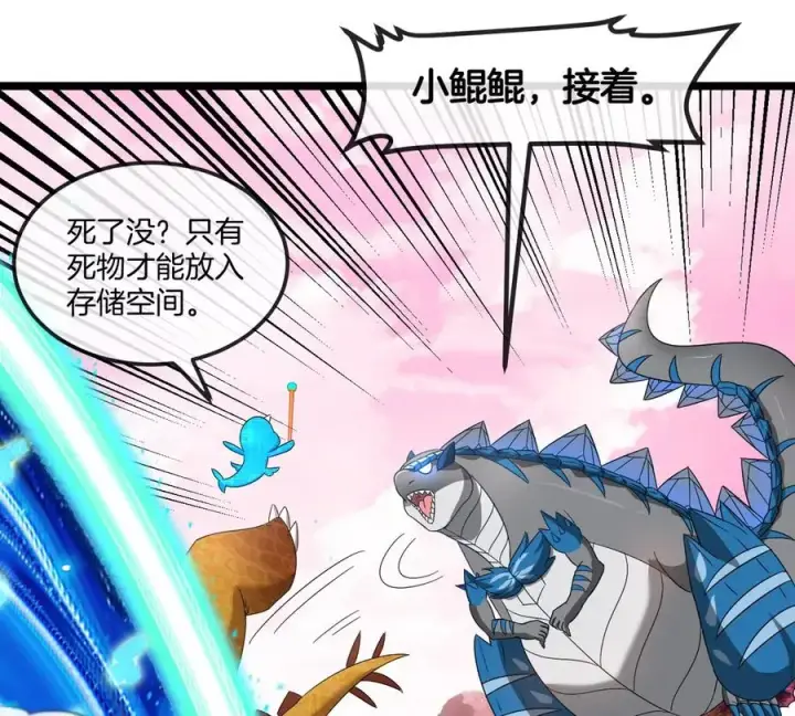 漫画《重生为怪兽什么鬼》第129话 红色宫殿第27张图
