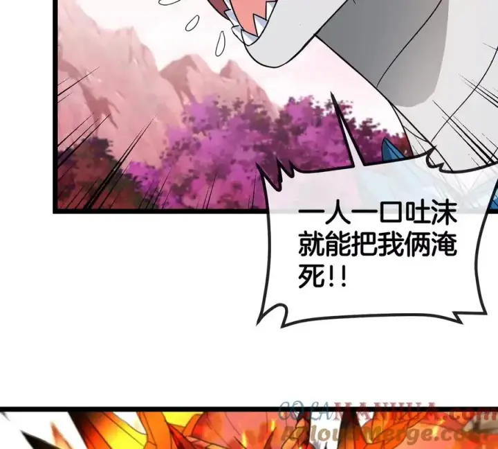 漫画《重生为怪兽什么鬼》第129话 红色宫殿第31张图