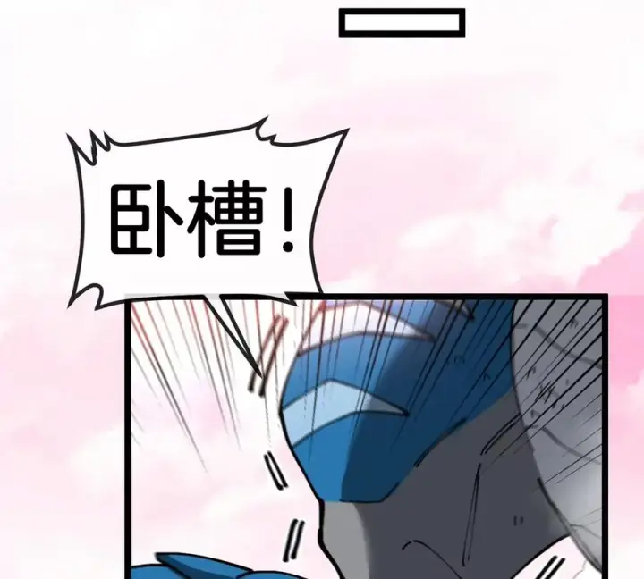 漫画《重生为怪兽什么鬼》第129话 红色宫殿第38张图