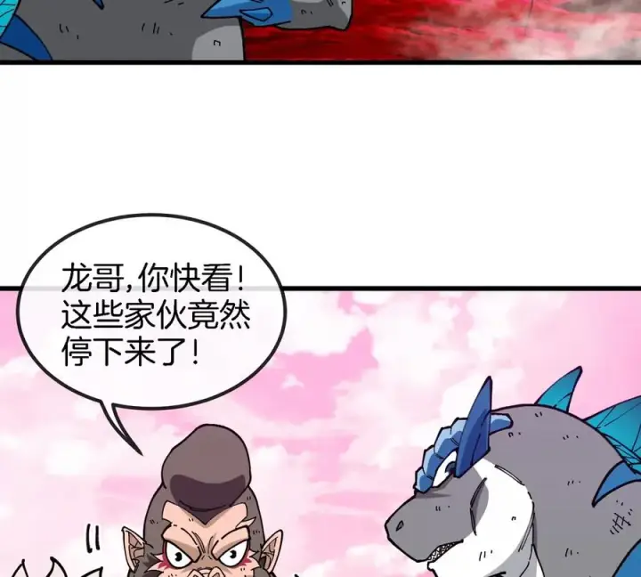 漫画《重生为怪兽什么鬼》第129话 红色宫殿第47张图