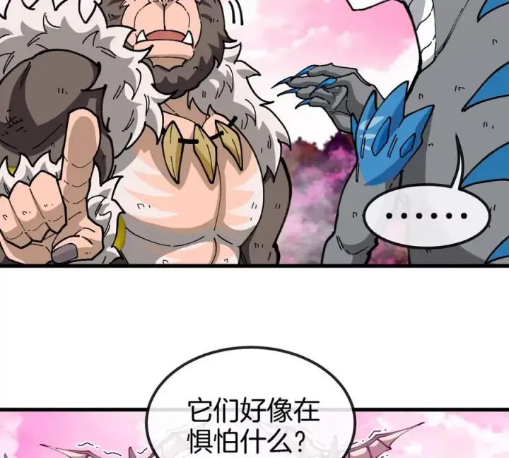 漫画《重生为怪兽什么鬼》第129话 红色宫殿第48张图