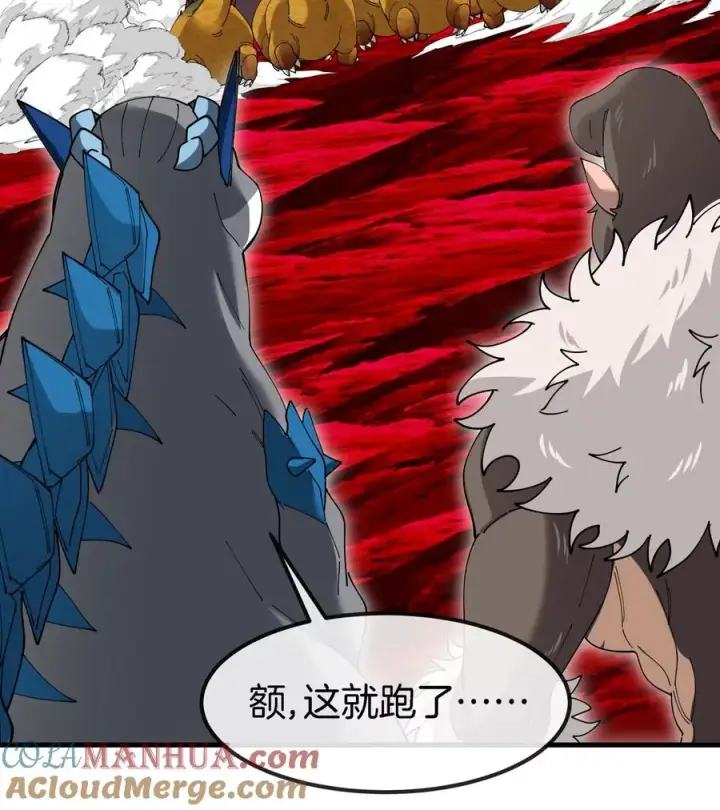 漫画《重生为怪兽什么鬼》第129话 红色宫殿第55张图