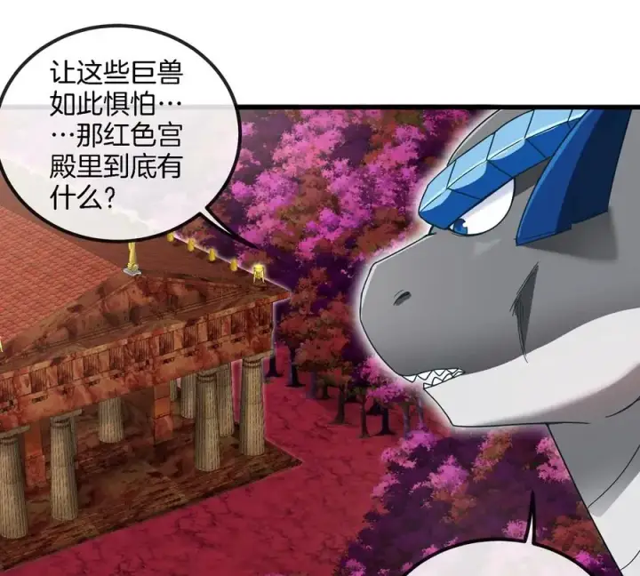 漫画《重生为怪兽什么鬼》第129话 红色宫殿第56张图