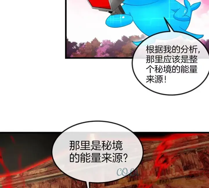 漫画《重生为怪兽什么鬼》第129话 红色宫殿第58张图