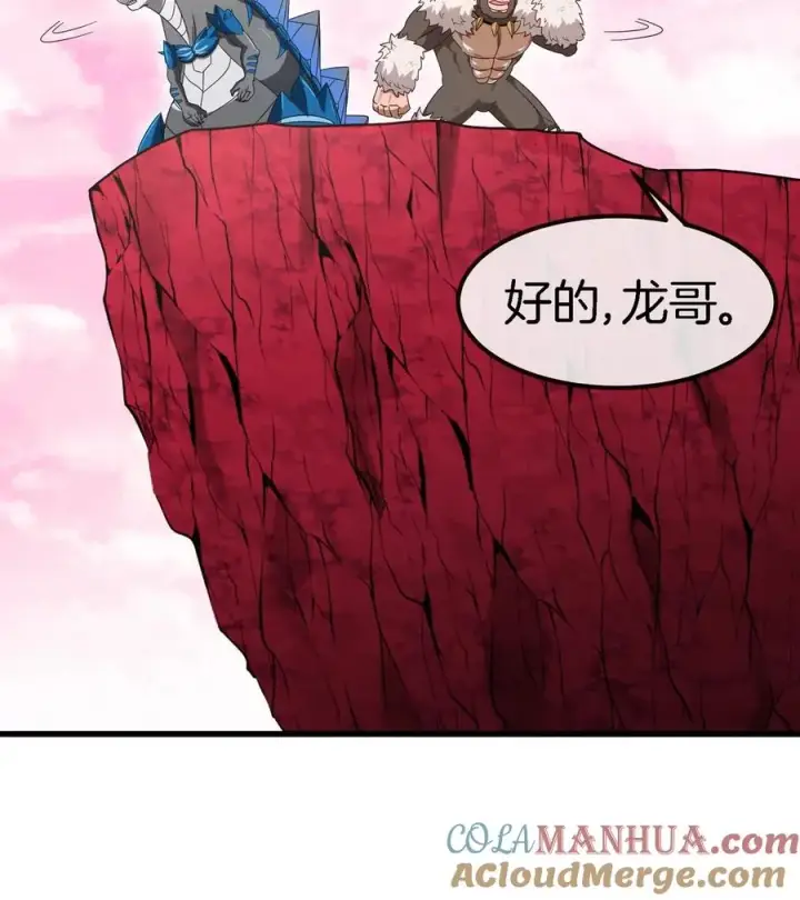 漫画《重生为怪兽什么鬼》第129话 红色宫殿第61张图