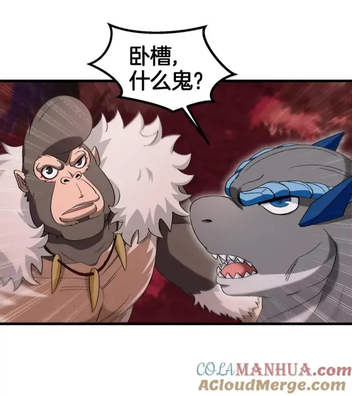 漫画《重生为怪兽什么鬼》第129话 红色宫殿第67张图