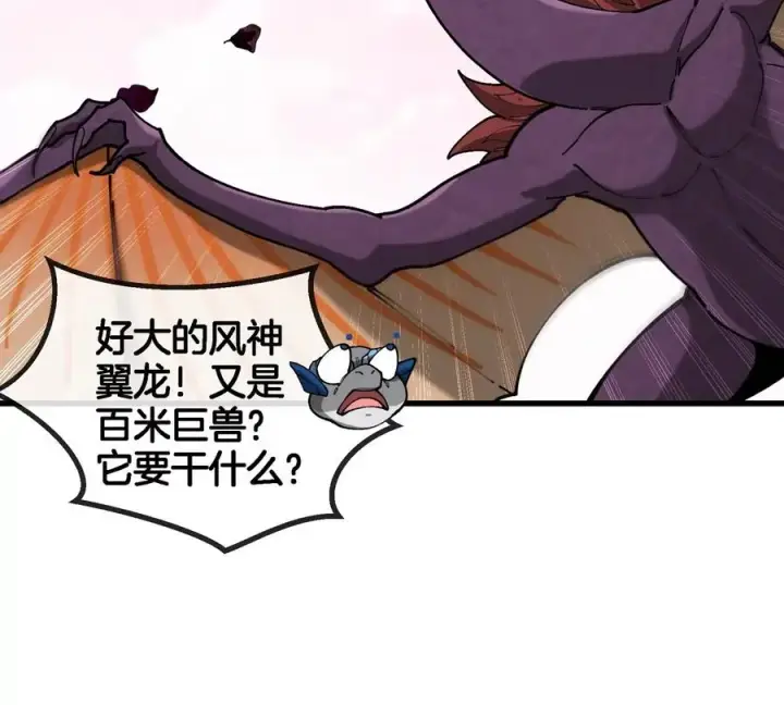 漫画《重生为怪兽什么鬼》第129话 红色宫殿第69张图