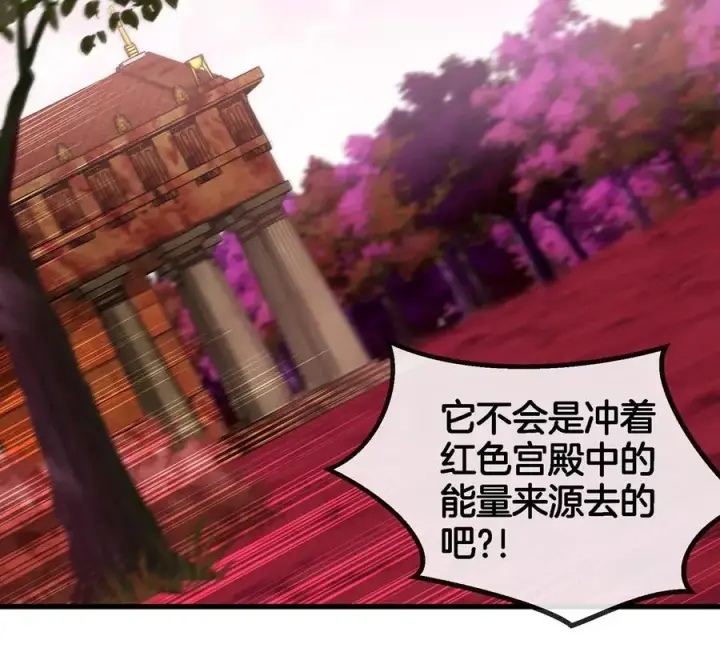 漫画《重生为怪兽什么鬼》第129话 红色宫殿第71张图
