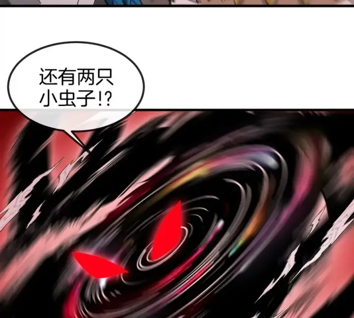漫画《重生为怪兽什么鬼》第130话 陀螺怪第15张图