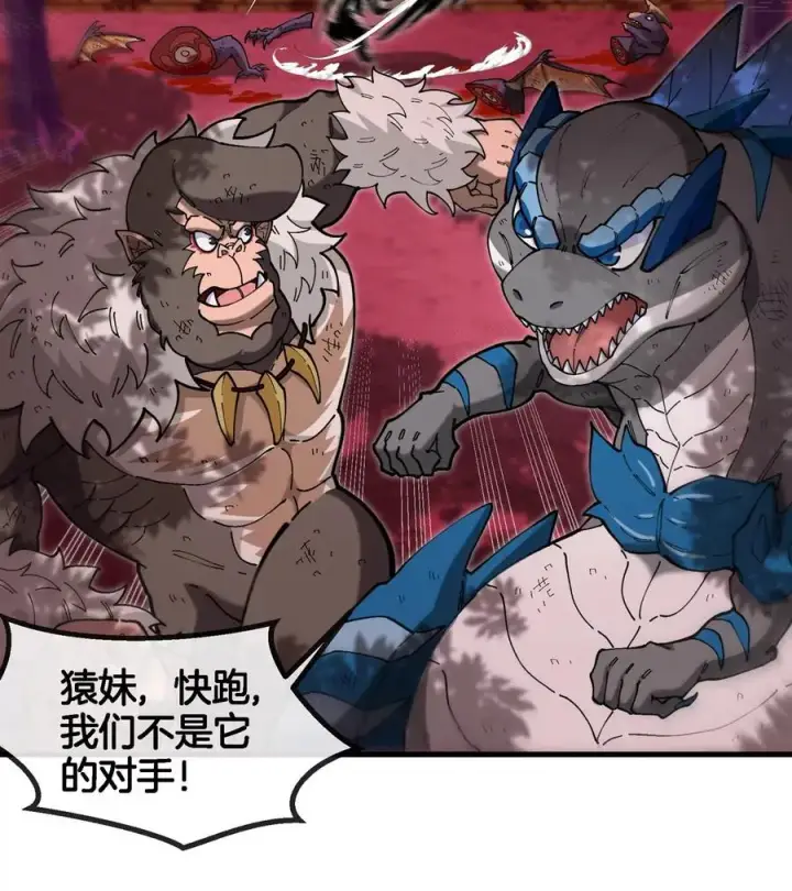 漫画《重生为怪兽什么鬼》第130话 陀螺怪第17张图