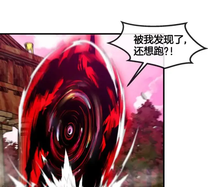 漫画《重生为怪兽什么鬼》第130话 陀螺怪第18张图