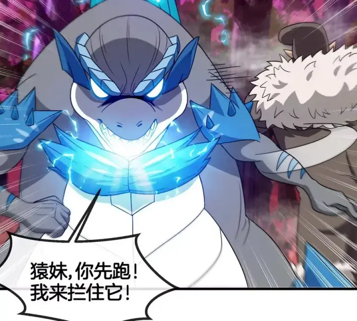 漫画《重生为怪兽什么鬼》第130话 陀螺怪第21张图