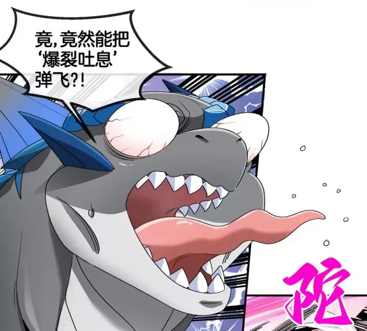 漫画《重生为怪兽什么鬼》第130话 陀螺怪第26张图