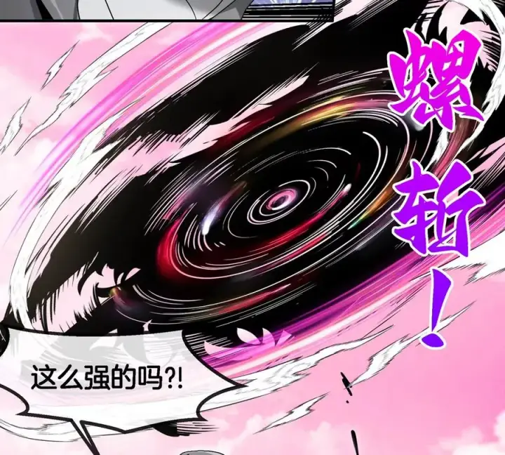 漫画《重生为怪兽什么鬼》第130话 陀螺怪第27张图