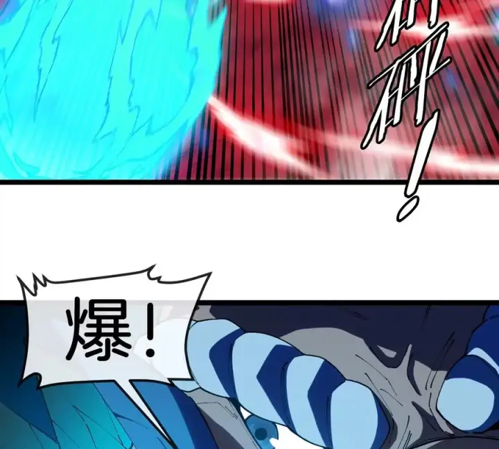 漫画《重生为怪兽什么鬼》第130话 陀螺怪第32张图