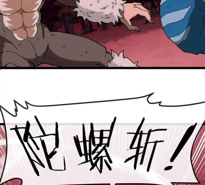 漫画《重生为怪兽什么鬼》第130话 陀螺怪第39张图