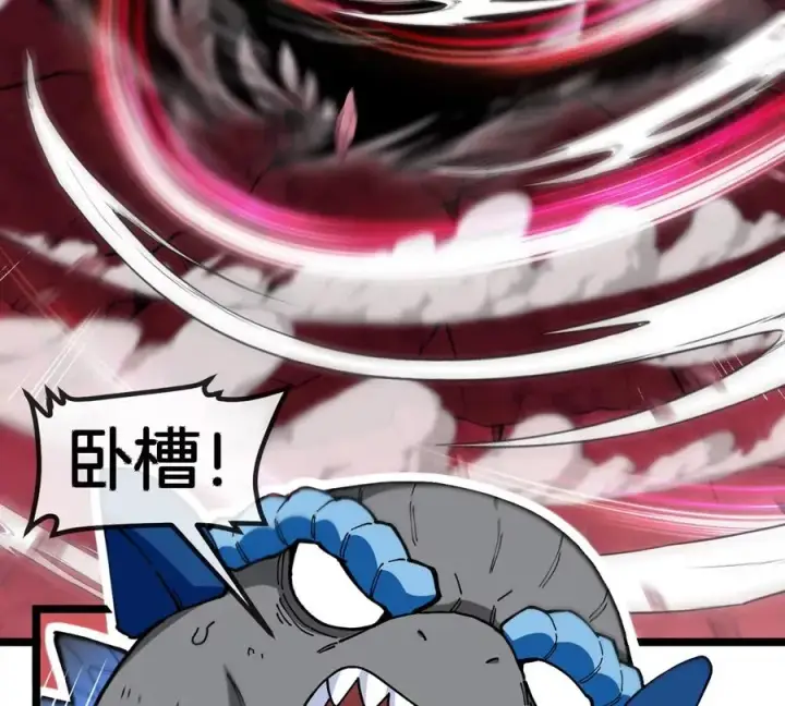 漫画《重生为怪兽什么鬼》第130话 陀螺怪第41张图