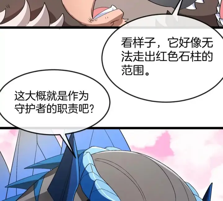 漫画《重生为怪兽什么鬼》第130话 陀螺怪第63张图