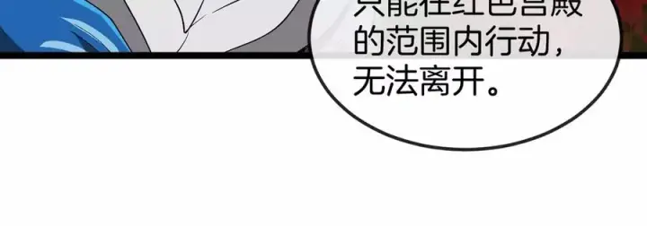 漫画《重生为怪兽什么鬼》第130话 陀螺怪第65张图
