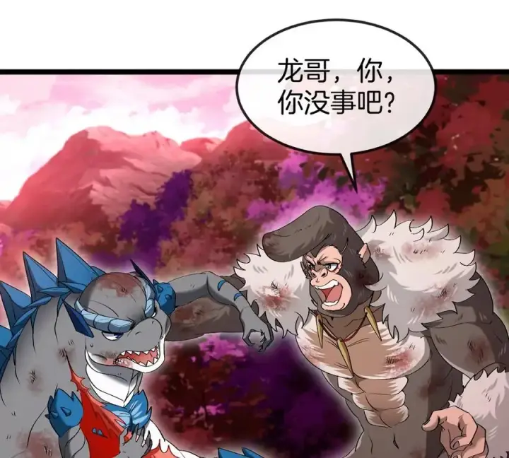 漫画《重生为怪兽什么鬼》第130话 陀螺怪第66张图