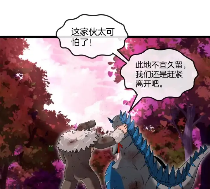 漫画《重生为怪兽什么鬼》第130话 陀螺怪第68张图