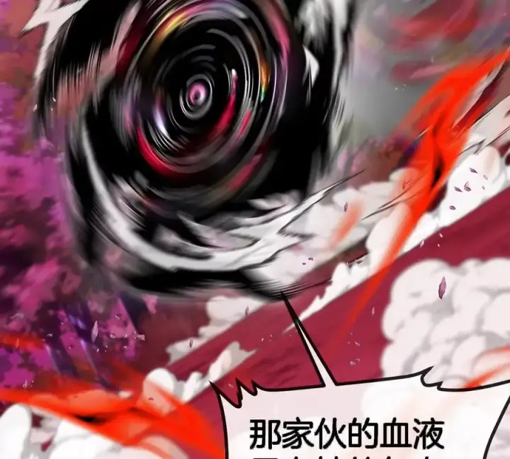漫画《重生为怪兽什么鬼》第130话 陀螺怪第75张图